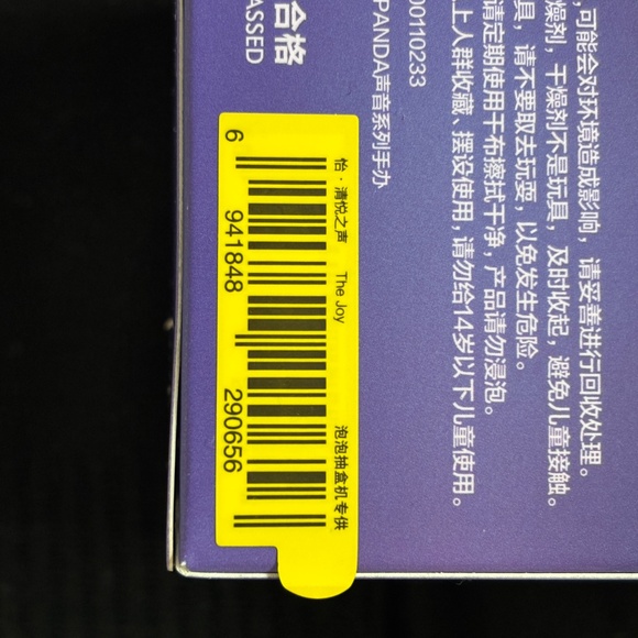 UNOPENED Authentic PopMart SKULLPANDA : The Sound series The Joy - Picture 6 of 7